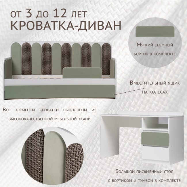 Кровать-трансформер "Дивания", корпус белый/ велюр олива, рогожка кор. Кровать-трансформер "Дивания", корпус белый/ велюр олива, рогожка кор.