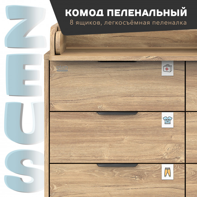 АТОН комод "Zeus" шариковые направляющие 8 ящ.Дуб канзас АТОН комод "Zeus" шариковые направляющие 8 ящ.Дуб канзас